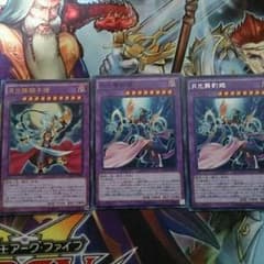 遊戯王 月光セットのサムネイル