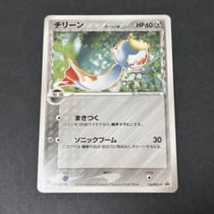 128/PCG-P チリーンδ-デルタ種： マクドナルドオリジナル チリーン δ-デルタ種 P マクドナルド 128/PCG-P - メルカリ