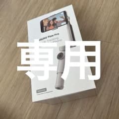 Insta360 Flow Pro【専用】のサムネイル