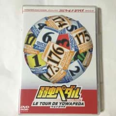 弱虫ペダル スペシャルイベント〜LE TOUR DE YOWAPEDA〜 DVDのサムネイル