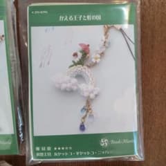 アヤパンマン様専用のサムネイル