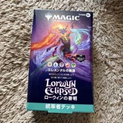 エレメンタルの舞踊 ローウィンの昏明 統率者デッキ 日本語版 - メルカリ