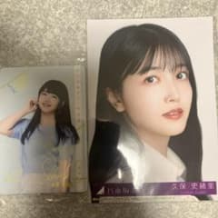久保史緒里 生写真 カードのサムネイル