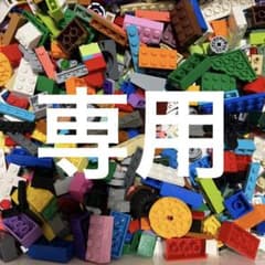 レゴブロック　パウパトロール　まとめ売りのサムネイル