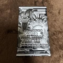 未開封】Vジャンプ2023年7月特大号付録 スーパードラゴンボール