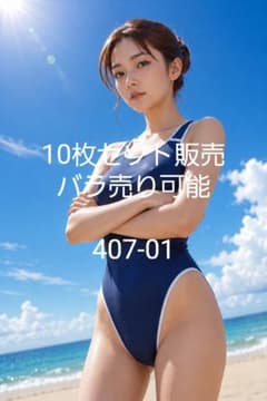 407生成アート10枚セット販売 バラ売り可 A4光沢紙ポスター 407生成アート10枚セット販売 バラ売り可 A4光沢紙ポスター - メルカリ