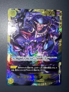 マーシャル D ティーチ SECのサムネイル