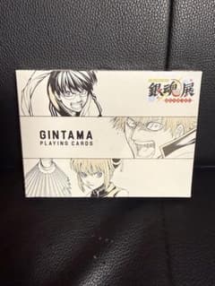 新品 未開封 銀魂展 会場限定販売 トランプ 生誕20周年記念 はたちの