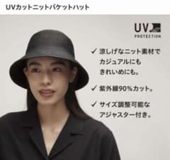 UNIQLO ユニクロ UVカット ニットバケットハット ブラックのサムネイル