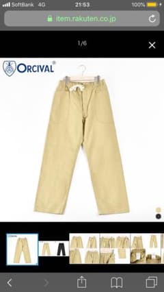 オーシバル イージー パンツ オーガニック コットンのサムネイル
