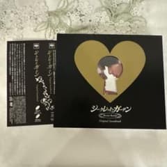 シークレット・ガーデン オリジナルサウンドトラック CD DVDのサムネイル