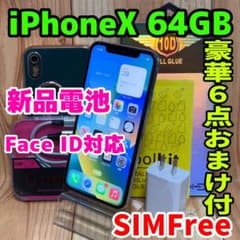 SIMフリー 本体 iPhone X 64 GB シルバー 717 電池新品 - メルカリ