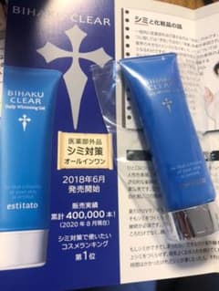 BIHAKU CLEARのサムネイル