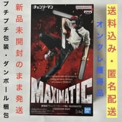 극장판 체인소맨 레제편 MAXIMATIC 피규어 체인소맨