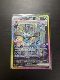 シャワーズex SAR スカーレット&バイオレット ハイクラスパック