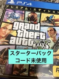 【コード未使用】グランドセフトオート5のサムネイル