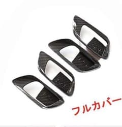 インナー ドアハンドル カバー フィット3 フィットシャトルのサムネイル