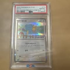 み*中様 【最安値！】【PSA10】メタモン韓国プロモメタモン 