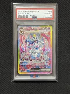ニンフィアex SAR テラスタルフェスex 212/187 psa10のサムネイル