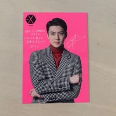 EXO セフン トレカのサムネイル