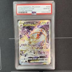 デオキシスvstar sar PSA10 - メルカリ