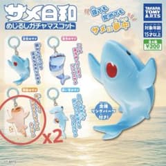 サメ日和 めじるしガチャマスコット 興醒めザメのサムネイル