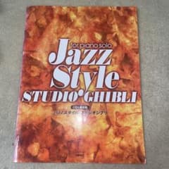 악보 JAZZ 스타일 스튜디오 지브리 CD 결품