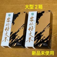 【新品未使用】家伝好文木 短寸大型 ２箱のサムネイル