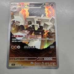 キョジオーン AR MEGA 拡張パック メガブレイブ キラ 070/063のサムネイル