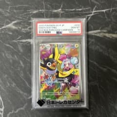 psa10】ナンジャモのカイデン PROMO SV-Pプロモカード - メルカリ