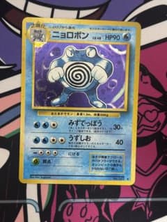 PSA7 ニョロボン ★ 第1弾拡張パック ニョロボン ☆ 第1弾拡張パック - メルカリ