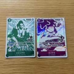 ワンピースカード トレジャーゲットキャンペーン シャンクス カイドウのサムネイル
