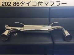 202 /ZN6 86 BRZ ZC66 リアマフラー - メルカリ