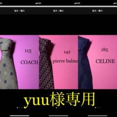 yuu様専用　ネクタイ3本セットのサムネイル