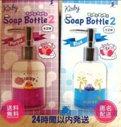 【新品・未開封】星のカービィ ぷかぷかソープボトル2 全2種セット