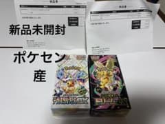 テラスタルフェス&MEGAドリーム2boxセット　未開封シュリンク付ポケセン産のサムネイル