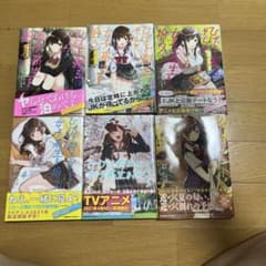 ひげを剃る。そして女子高生を拾う。 6巻セットのサムネイル