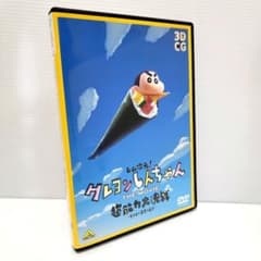 신 차원! 크레용 신짱 THE MOVIE 초능력 대결전 렌탈 DVD