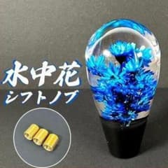 デコトラ·バニング·カスタムカー·クリスタルブルー泡ノブ当時物 Amazon.co.jp: シフトノブ クリスタル バブル トラック用品 デコトラ