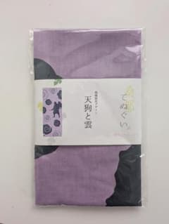 桑都てぬぐい 天狗と雲 地域限定デザインのサムネイル