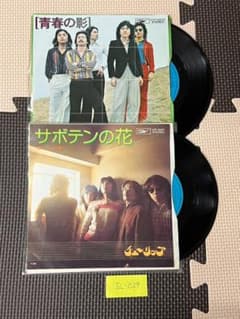 b*n様 チューリップ 青春の影 サボテンの花 EPレコード 2枚セットのサムネイル
