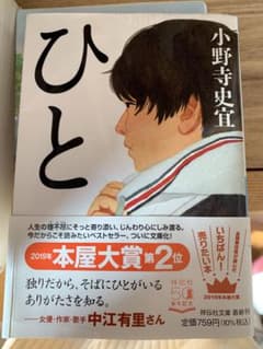 ひとのサムネイル