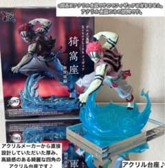 鬼滅の刃 無限城編 猗窩座 XrossLink フィギュア用アクリル台座のみ　⬜︎