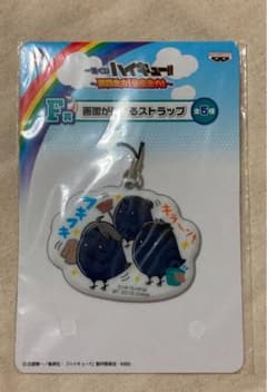 ハイキュー　一番くじ　ストラップ