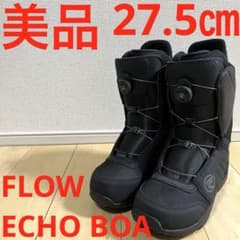 美品_即日発送】FLOW フロー ECHO BOA エコーボア27.5cm - メルカリ
