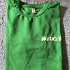 沖縄尚学　Tシャツ 2回着用　Sサイズ　レディースのサムネイル