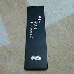 遊助 ひまわりストラップのサムネイル