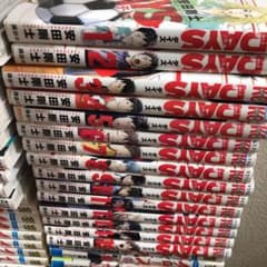 DAYS1-14巻　かずき様専用のサムネイル