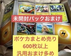 ポケモンカード 汎用カード まとめ売り 約600枚以上 未開封6パック