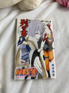 THE LAST ―NARUTO THE MOVIE―